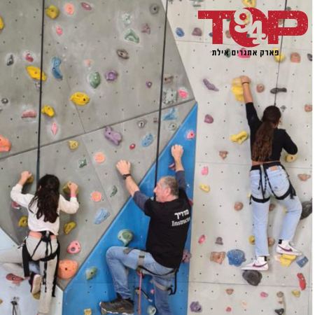 بارك التحديات ايلات TOP 94